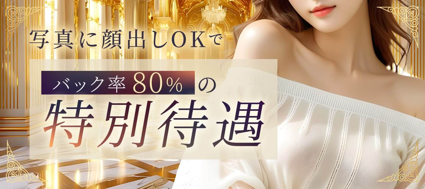 特別待遇