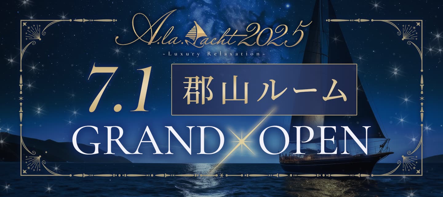 7.1 郡山ルーム GRAND OPEN